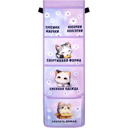 Органайзер настольный Юнландия