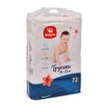 Трусики BabyGo Classic 6 (16-25 кг) 72 шт.