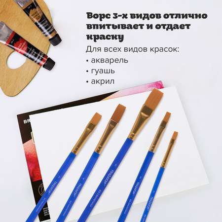 Кисть Пифагор 5 шт. (синтетика)