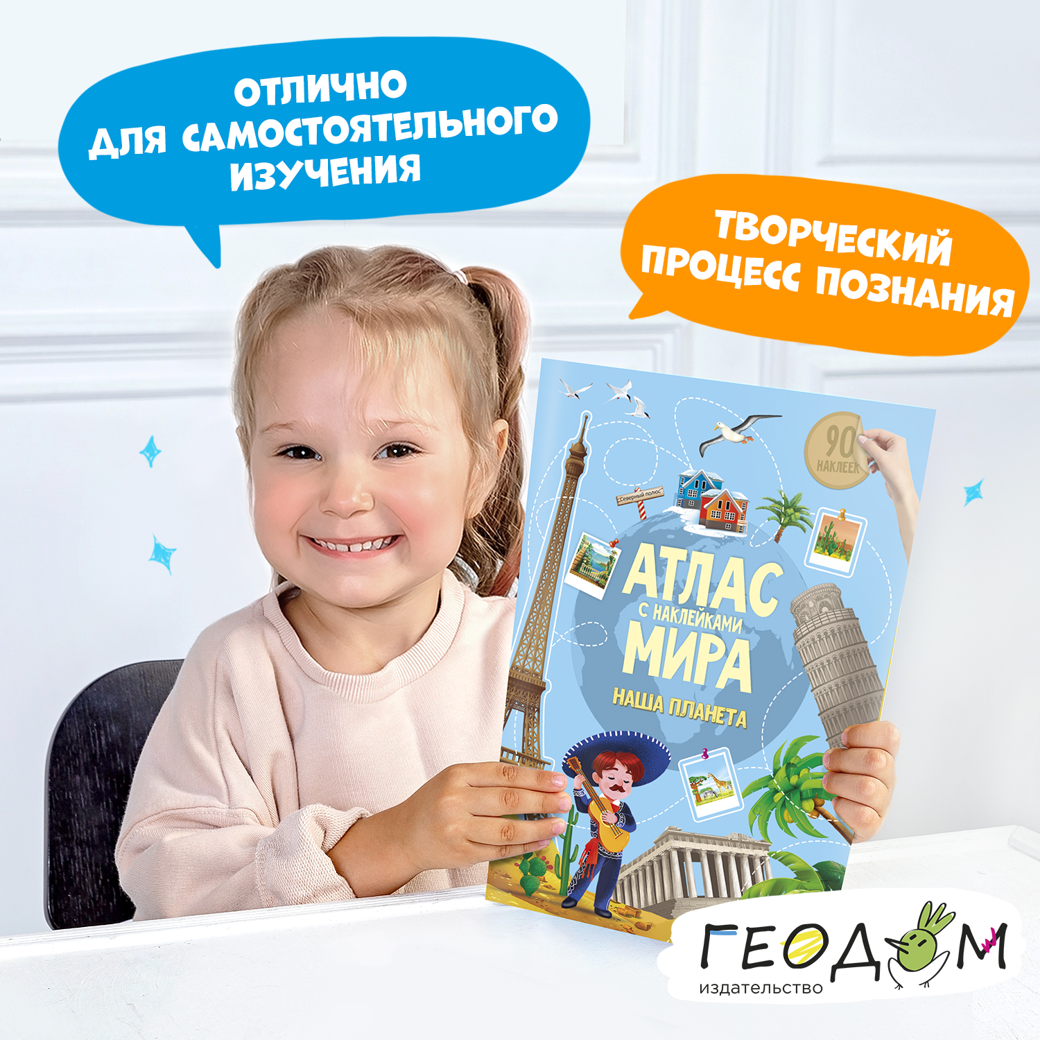 Книга Атлас Мира с наклейками Наша планета - фото 5