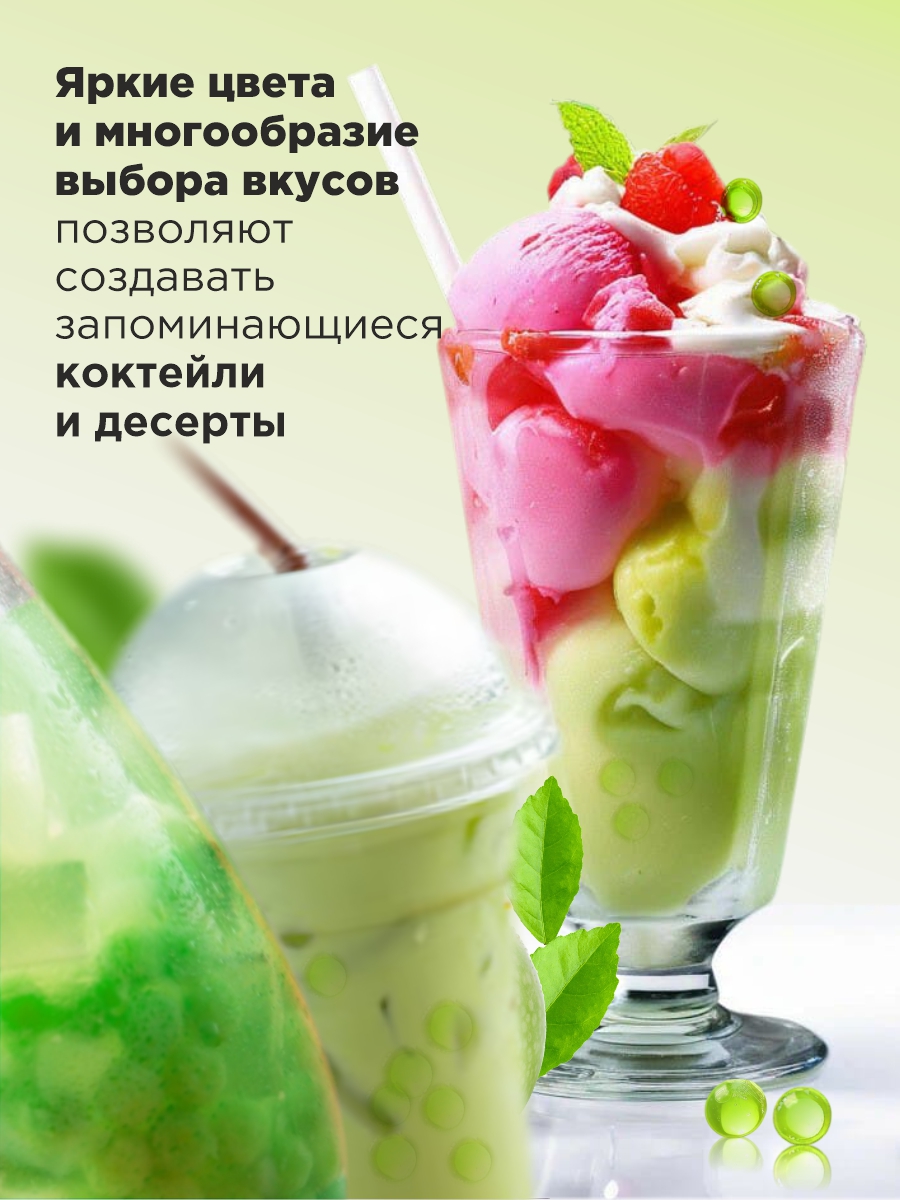 Джус боллы для бабл ти Guten Morgen шарики фруктовые со вкусом яблока - фото 5