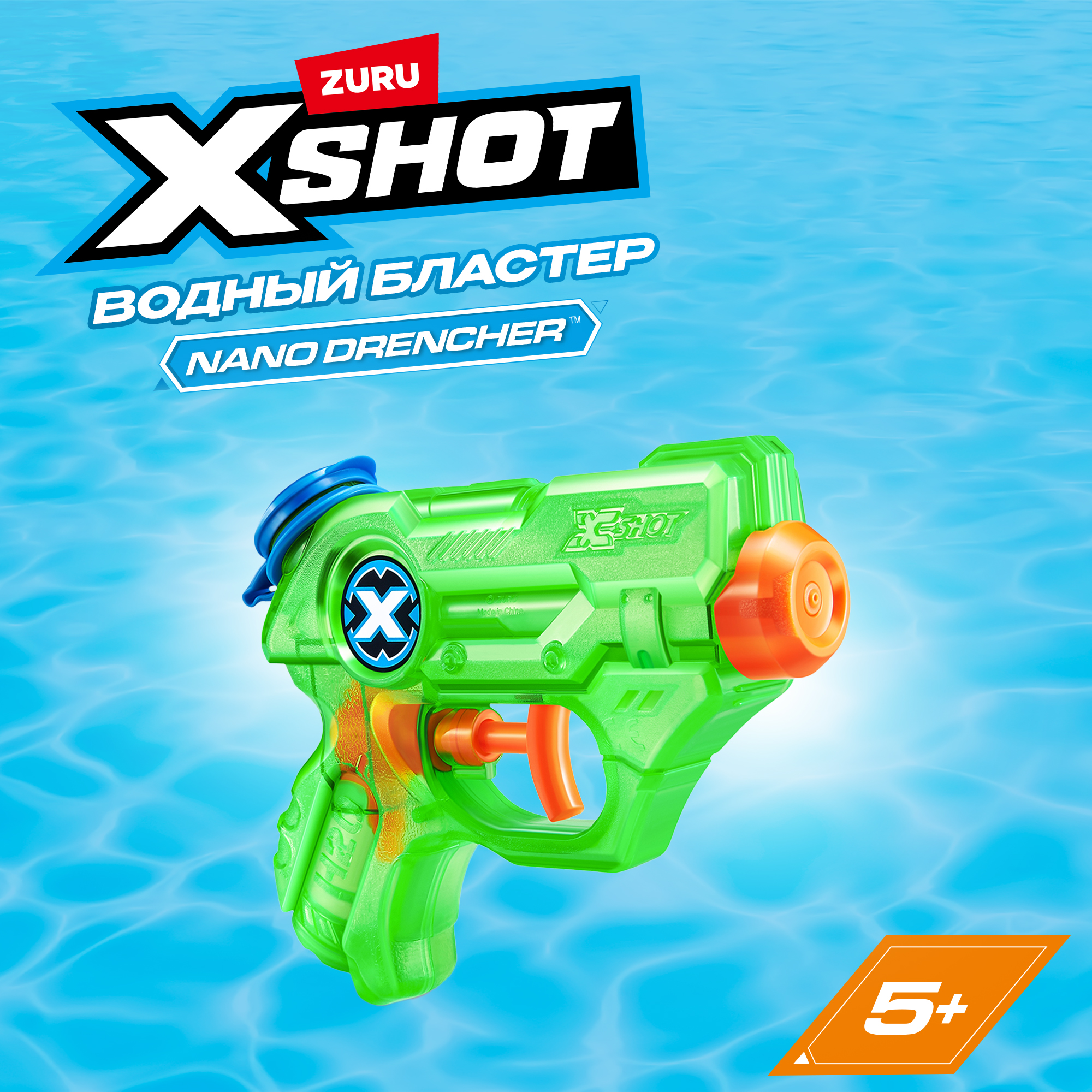 Пистолет водный Zuru XSHOT - фото 1