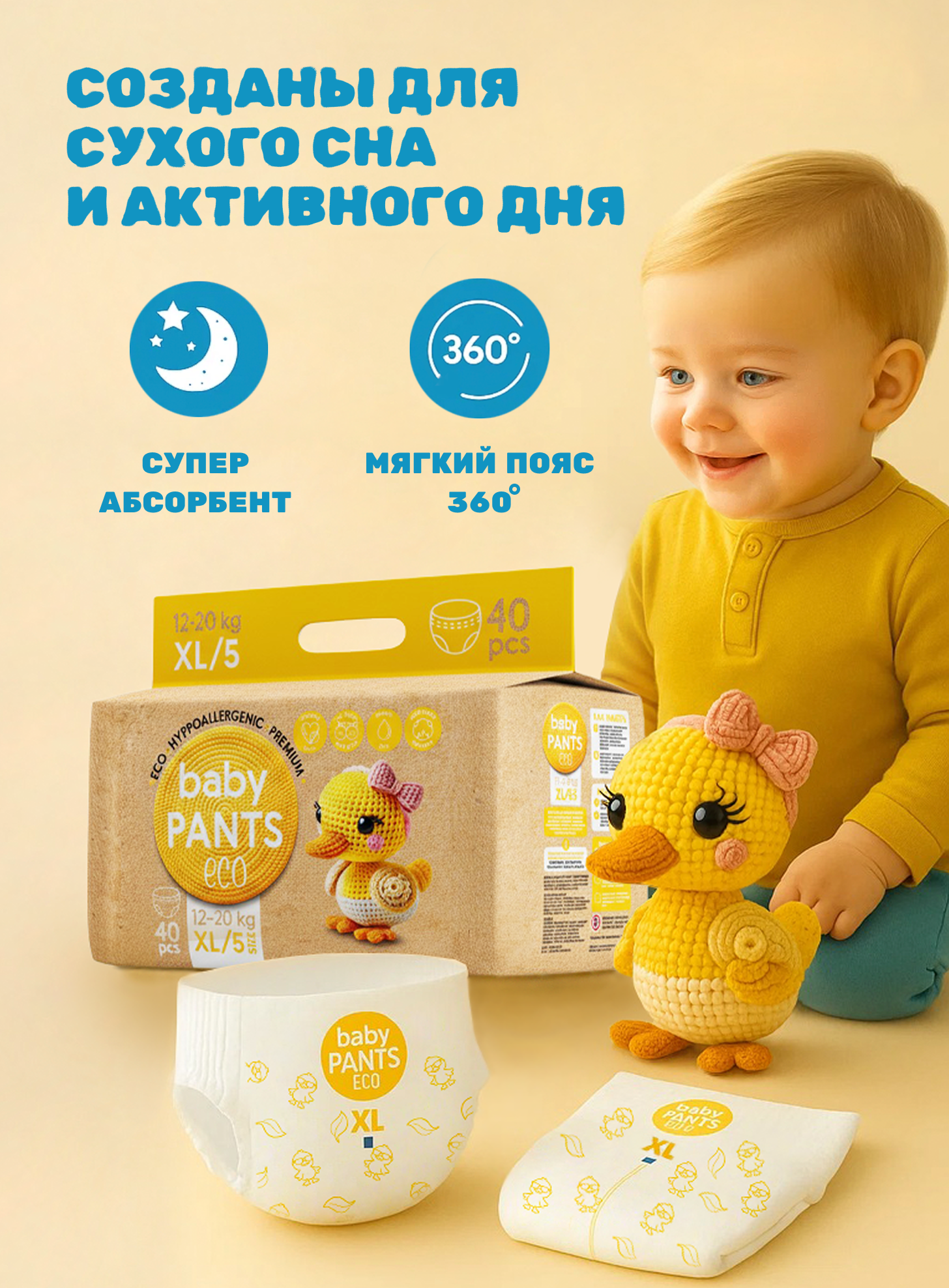 Трусики Yoshioto ультратонкие XL (12-20 кг) 40 шт. - фото 3