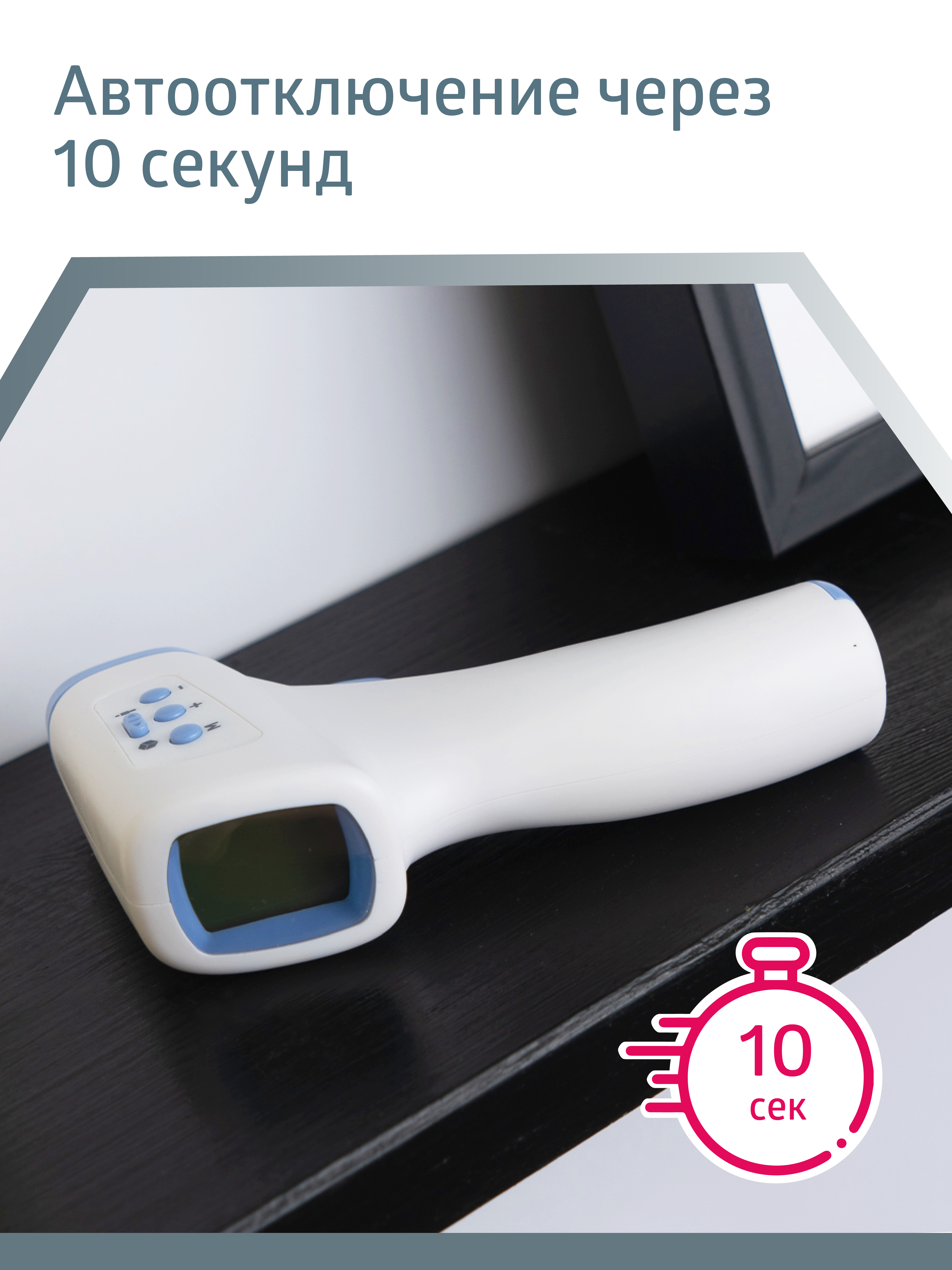 Термометр B.Well - фото 10