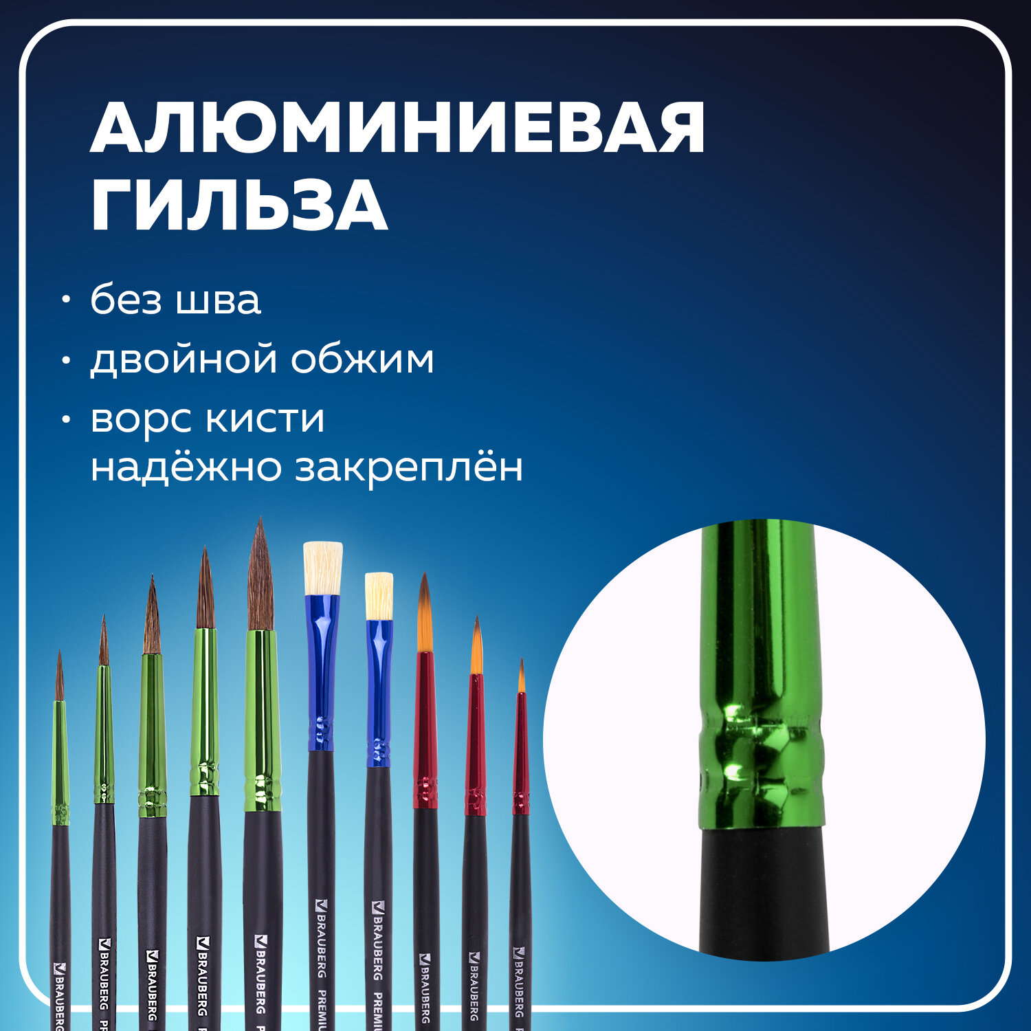 Кисть Brauberg 10 шт. (синтетика, пони, щетина) - фото 4