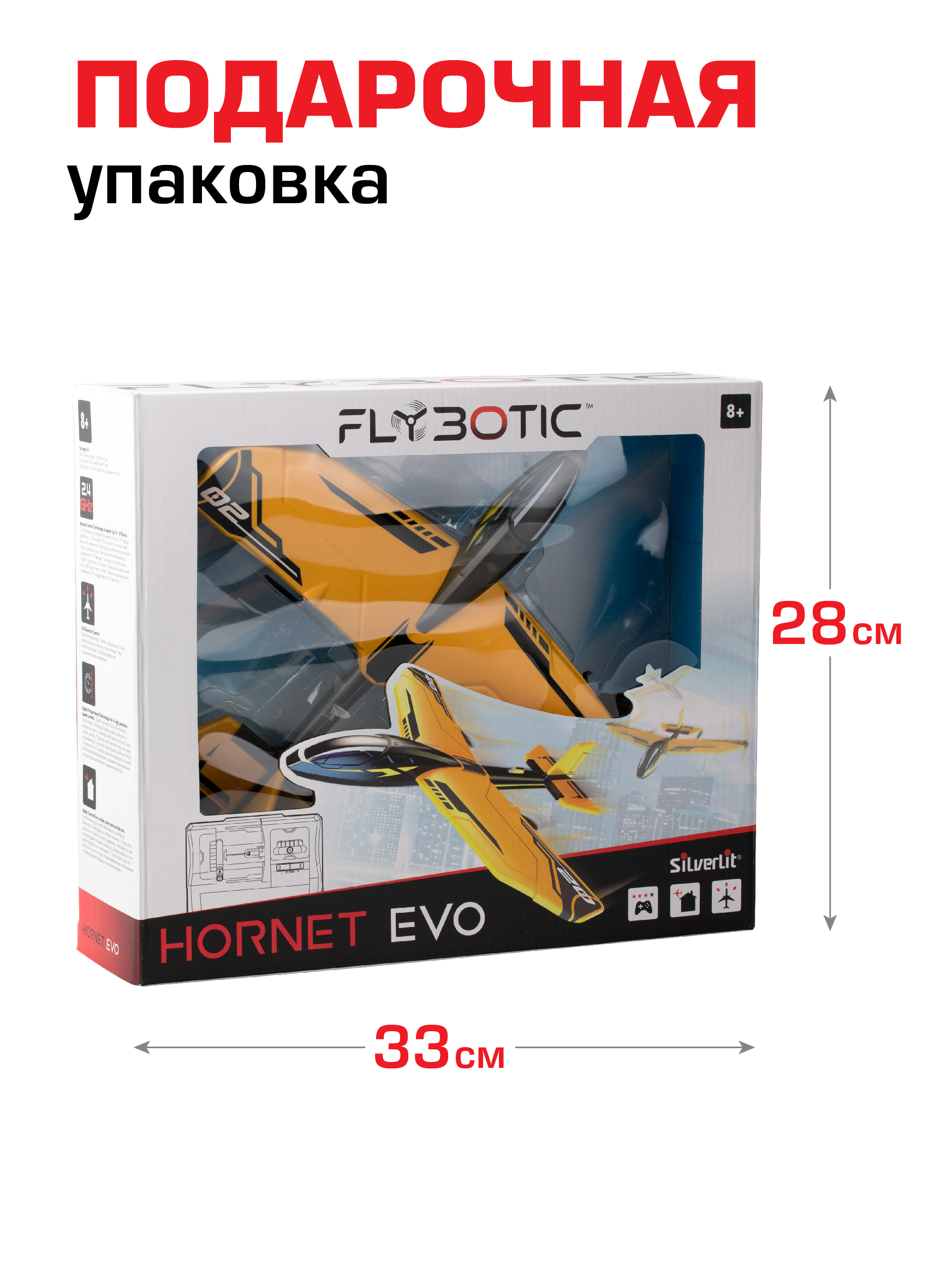 Самолет РУ Silverlit Интерактивный Шершень Эво - фото 6