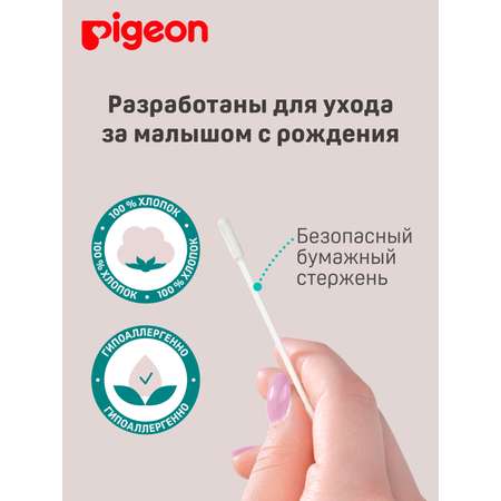 Ватные палочки Pigeon 50 шт.