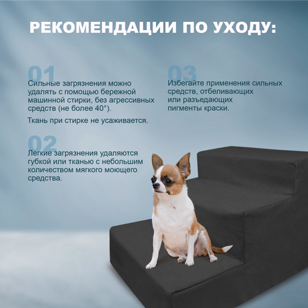 Лестница для собак F78 3 ступени 60х40х36 см графитовый