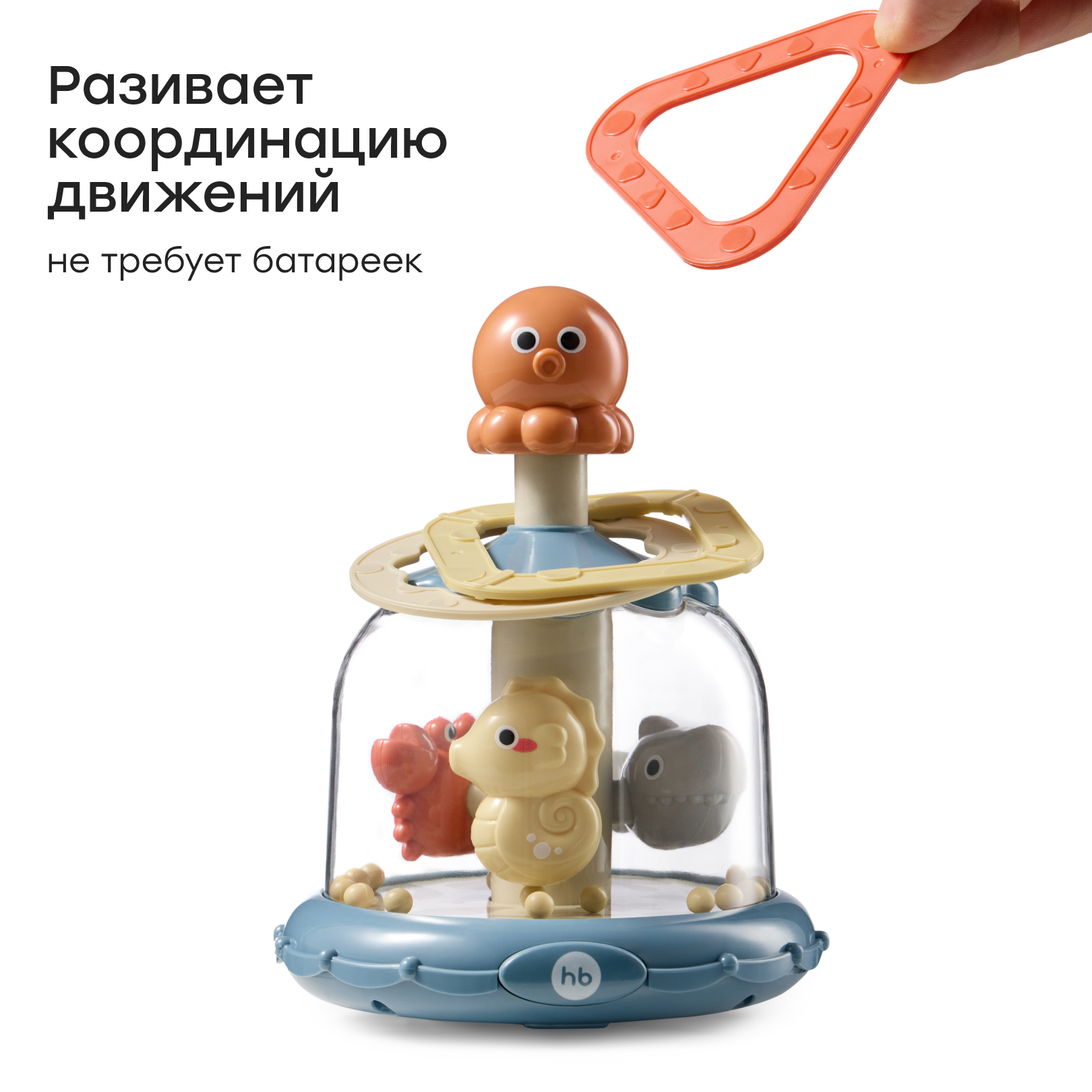 Игрушка Happy Baby юла Sea Spin - фото 4