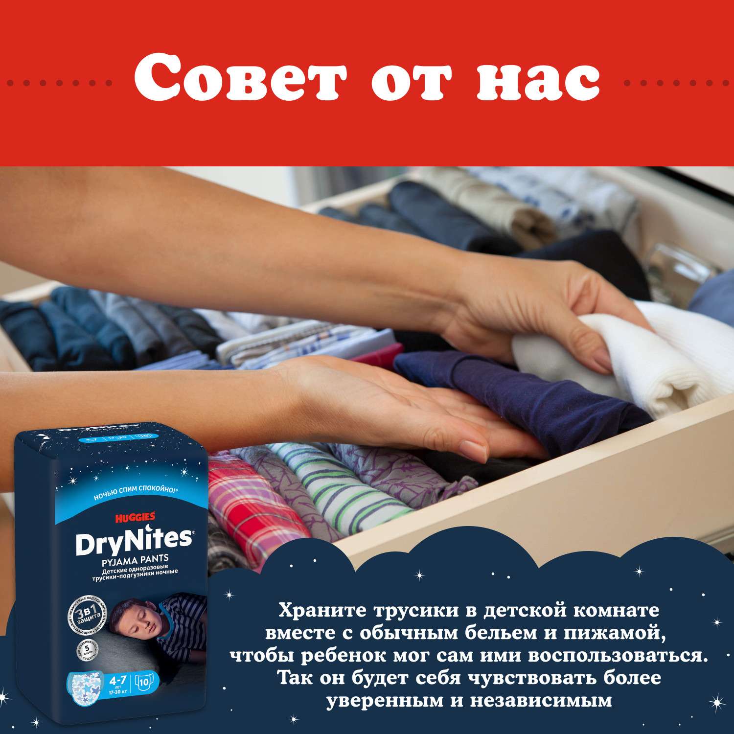 Трусики Huggies DryNites для мальчиков XXXL (17-30 кг) 10 шт. - фото 10