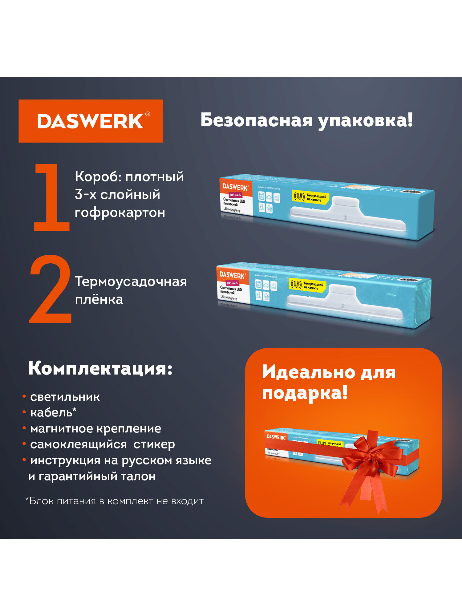 Лампа DASWERK - фото 12