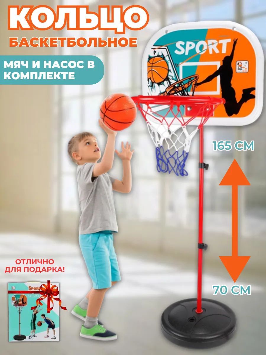 Баскетбол Play Smart - фото 1