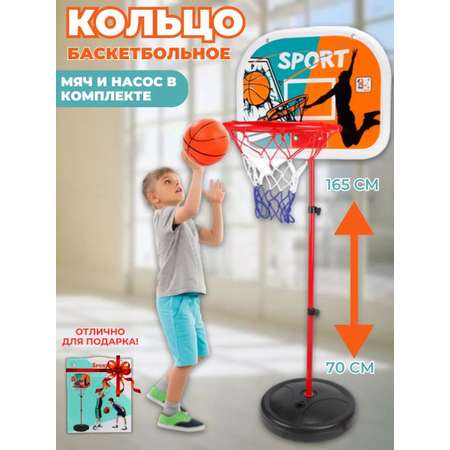 Баскетбольное кольцо Play Smart Кольцо