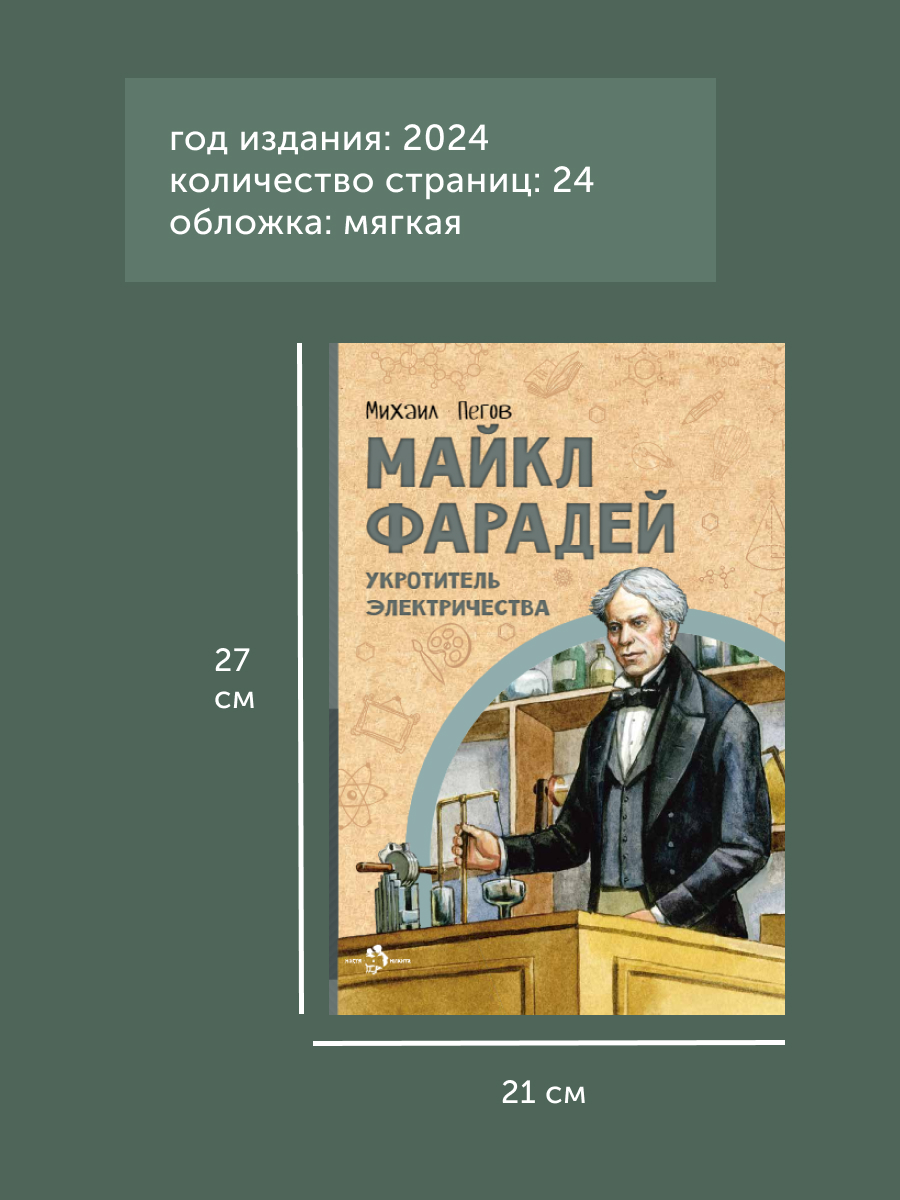 Книга Настя и Никита для детей - фото 18