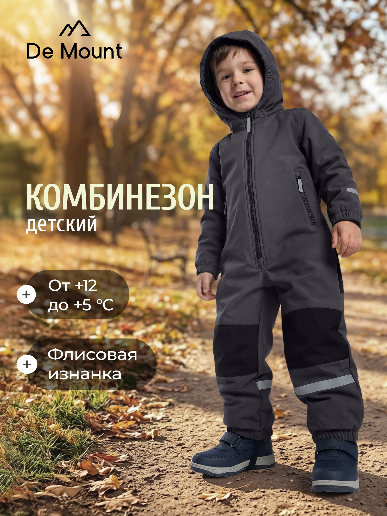 Комбинезон De Mount 141616D3H-92 - фото 2