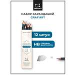 Карандаши чернографитные Малевичъ 12 шт.