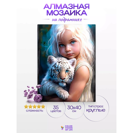 Алмазная мозаика Color Vision Of Life