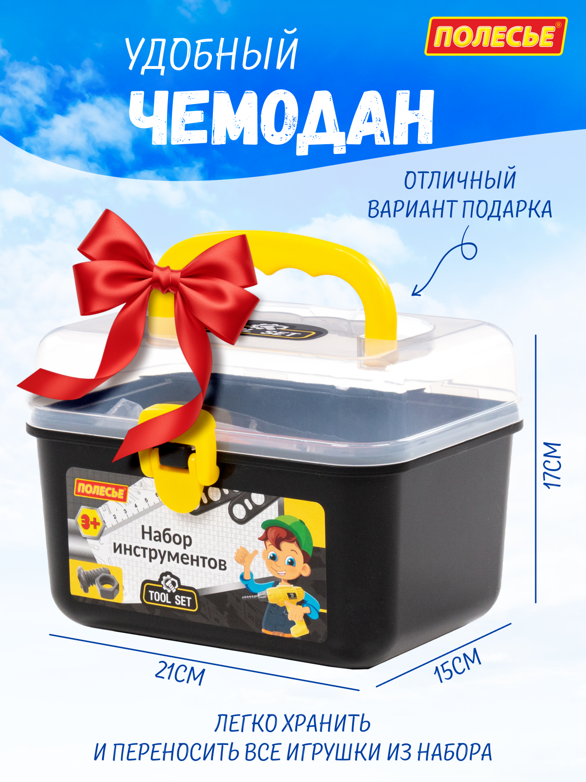 Игрушка Полесье инструменты строительные 30 предм. - фото 9