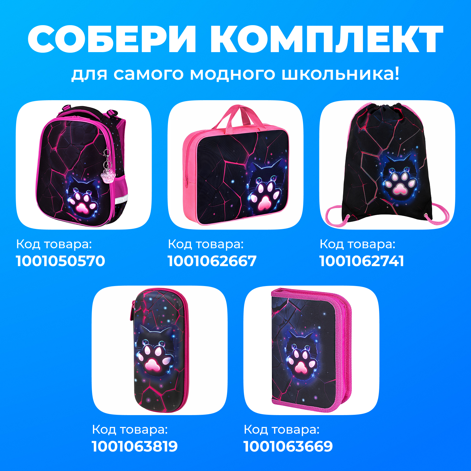 Мешок для обуви Brauberg розовая лава - фото 2