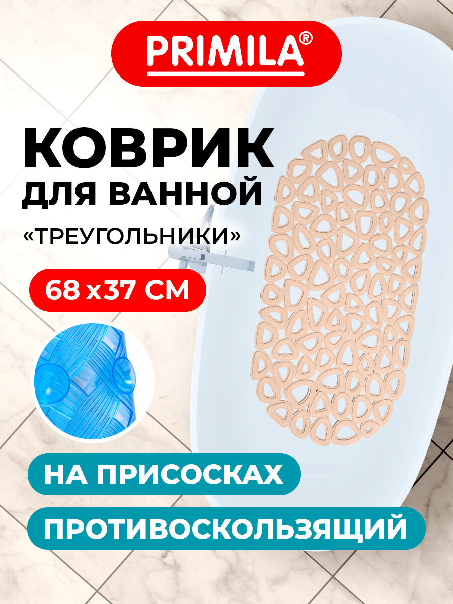 Коврик для ванной PRIMILA Треугольники 37 x 68 см - фото 1