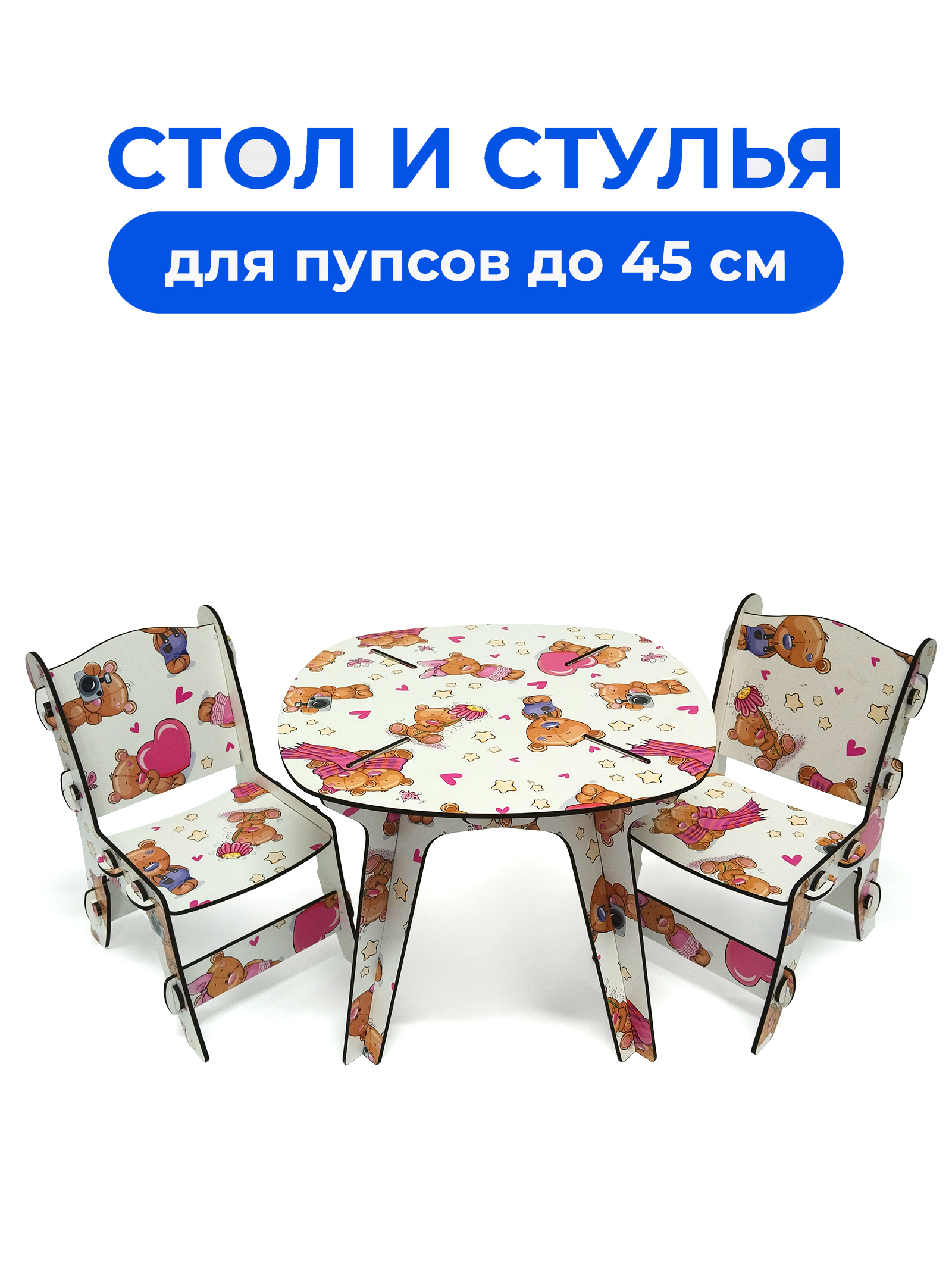 Аксессуар для кукол Teremtoys кукольный интерьер 3181 - фото 1