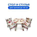 Аксессуар для кукол Teremtoys кукольный интерьер
