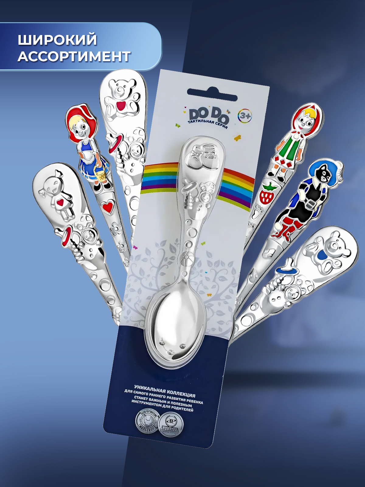 Ложка Кольчугинский мельхиор DODO Ботиночки посеребренная 1 предм. - фото 3