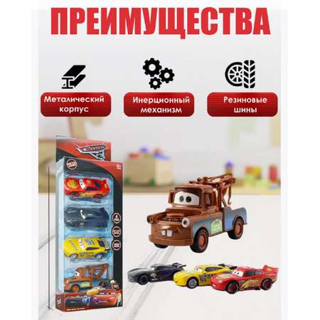 Игровой набор ТОТОША металлич. машинки Тачки, 4 шт 1:48 многоцветный