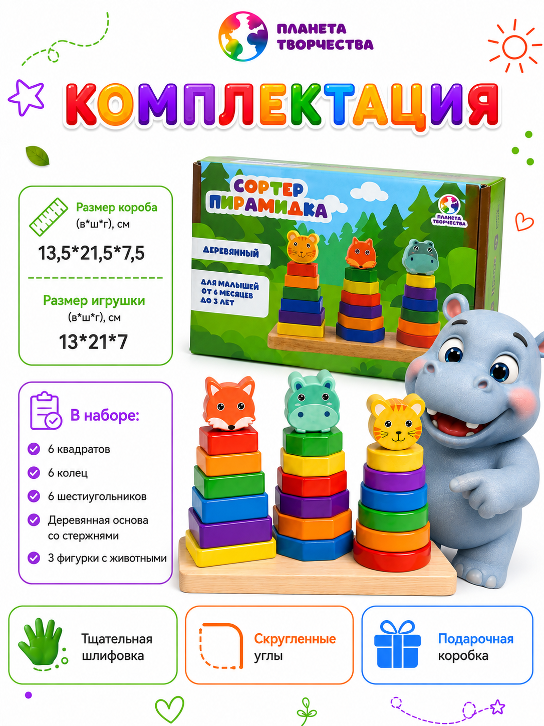 Игрушка Планета творчества пирамидка развивающая игрушка - фото 2