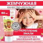 Зубная паста Жемчужная без фтора клубника