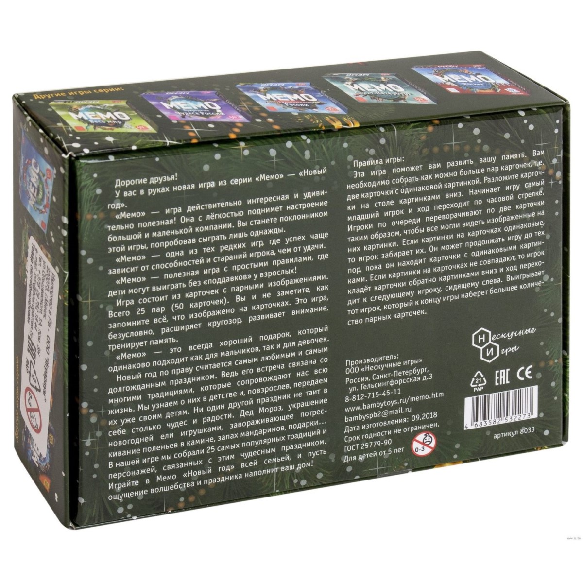 Настольная игра Нескучные игры Мемо - фото 8