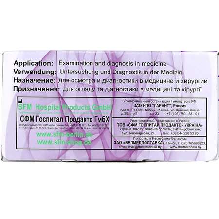 Перчатки SFM Hospital Products Виниловые размер L(8-9) 50 пар