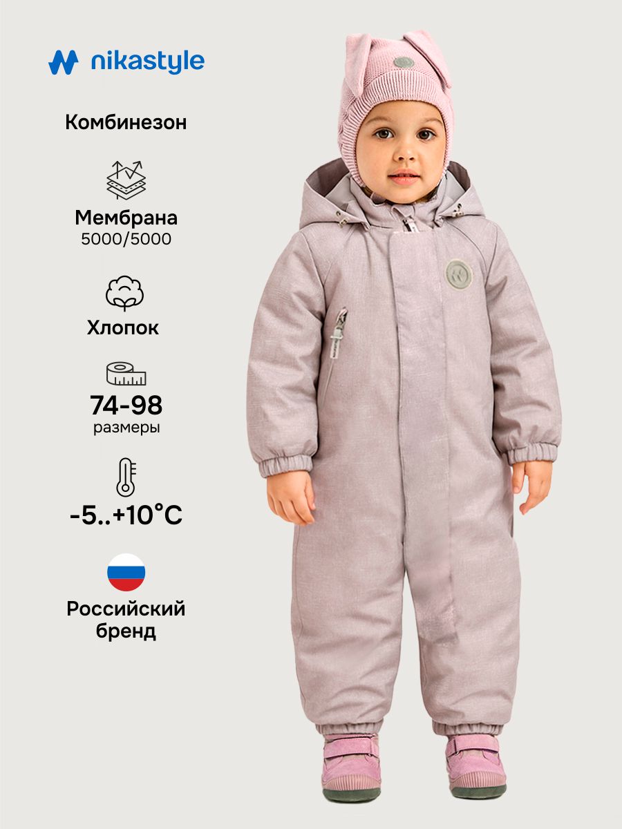 Комбинезон NIKASTYLE 8м8826 беж - фото 2