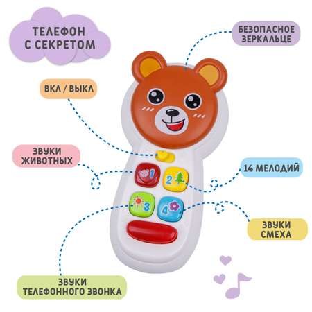Игрушка Amarobaby