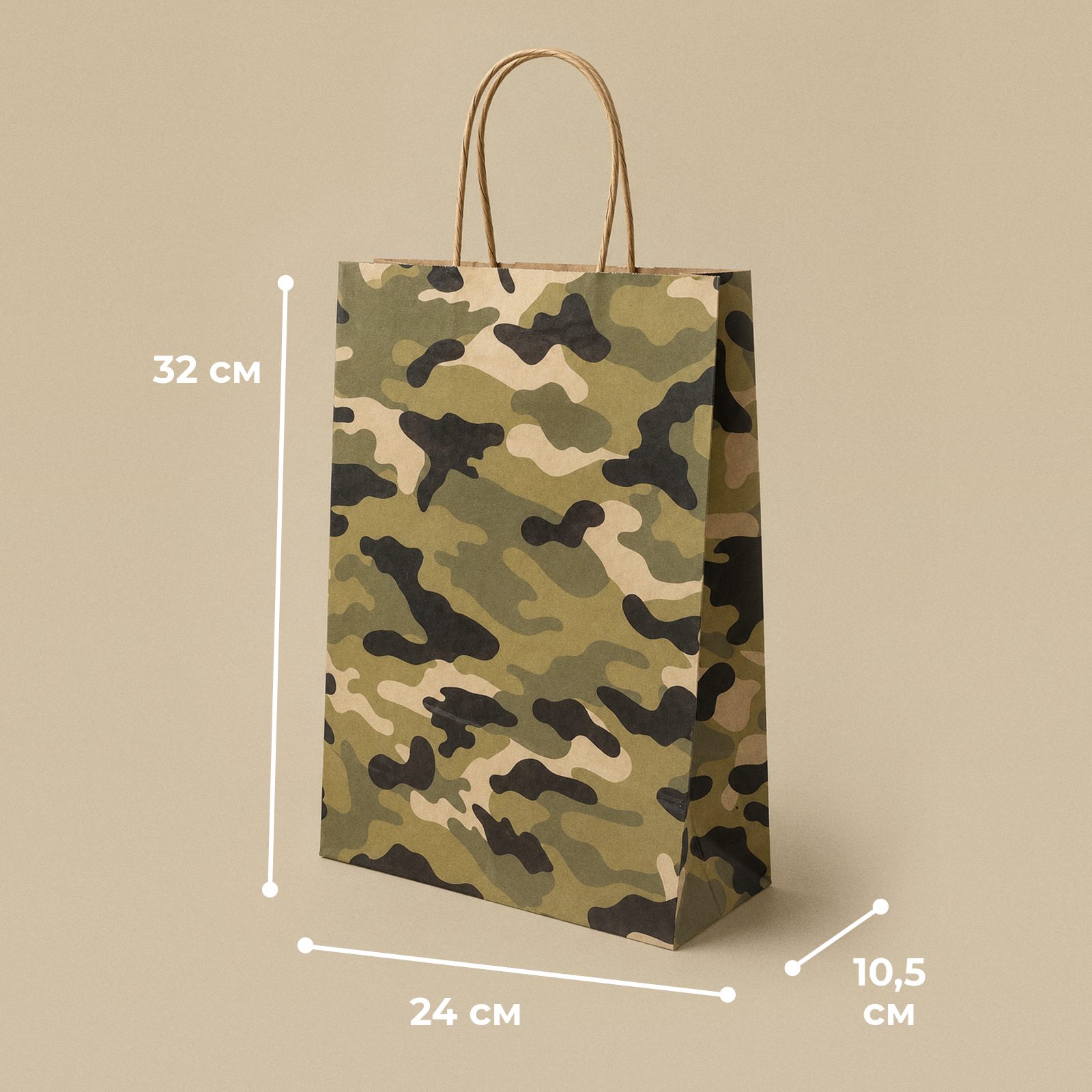 Подарочный пакет Gift Mania парню и мужчине на день рождения Камуфляж 5 шт 32 х 24 х 10,5 см - фото 4