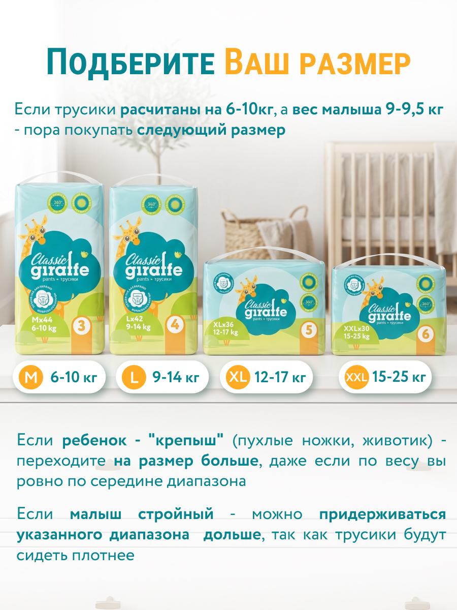 Трусики LOVULAR Classic L 42 шт. - фото 8