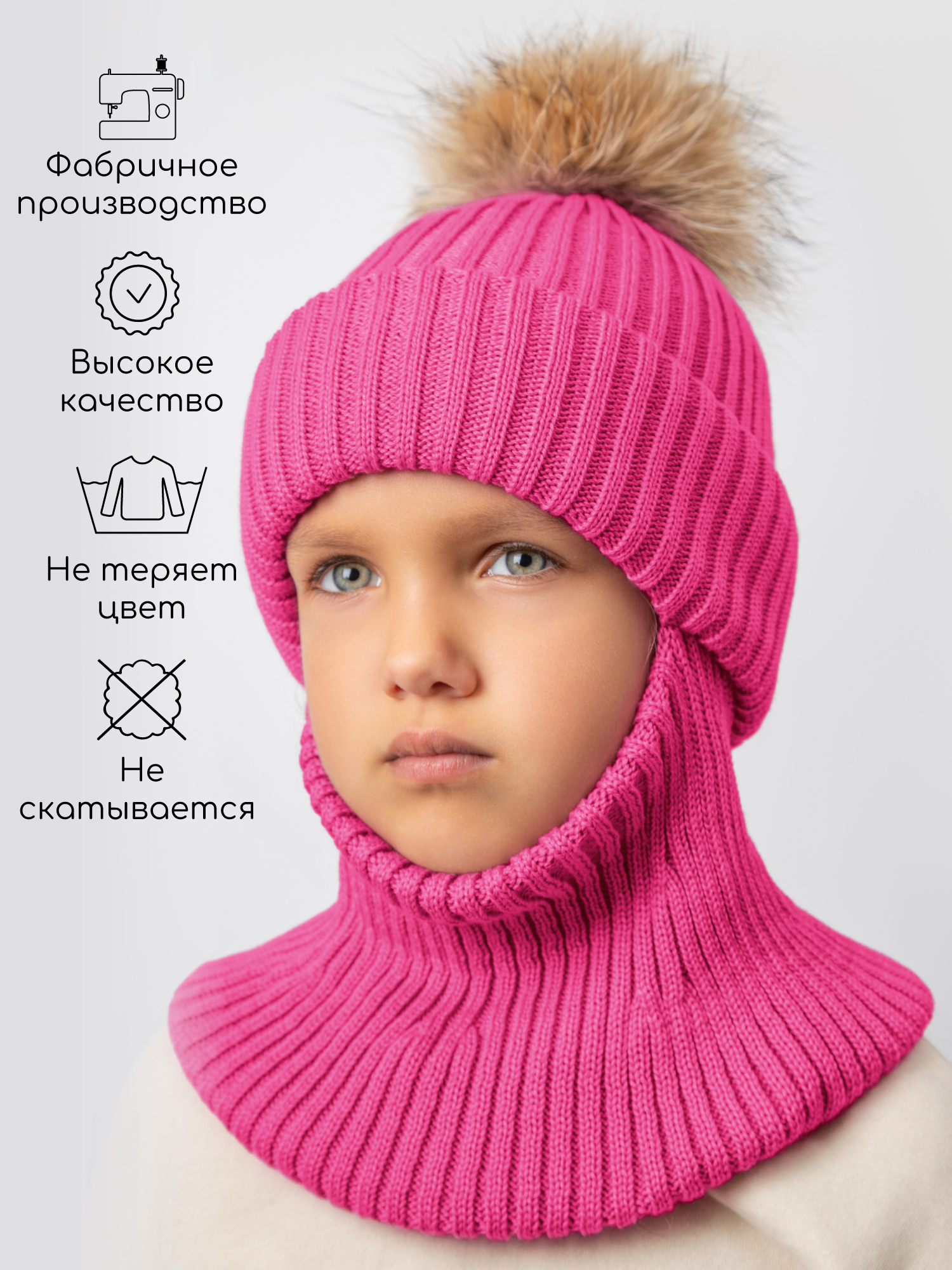 Шапка-балаклава Amarobaby AB-OD24-PLPO16/25 - фото 7