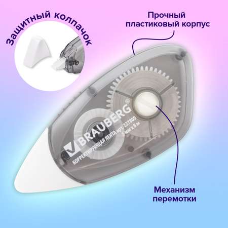 Корректор ленточный Brauberg
