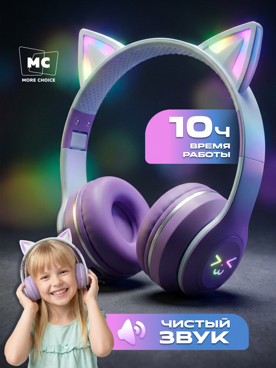 Наушники накладные More Choice Purple - фото 1