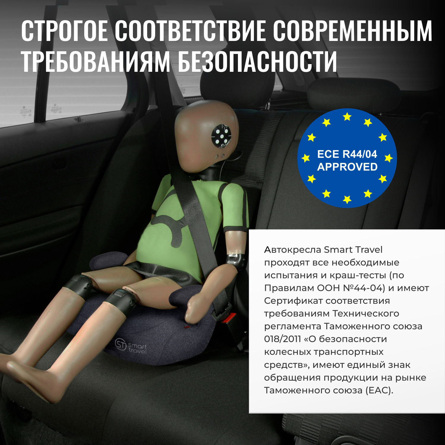 Автокресло SmartTravel Trust fix 3 (22-36 кг) серый - фото 8