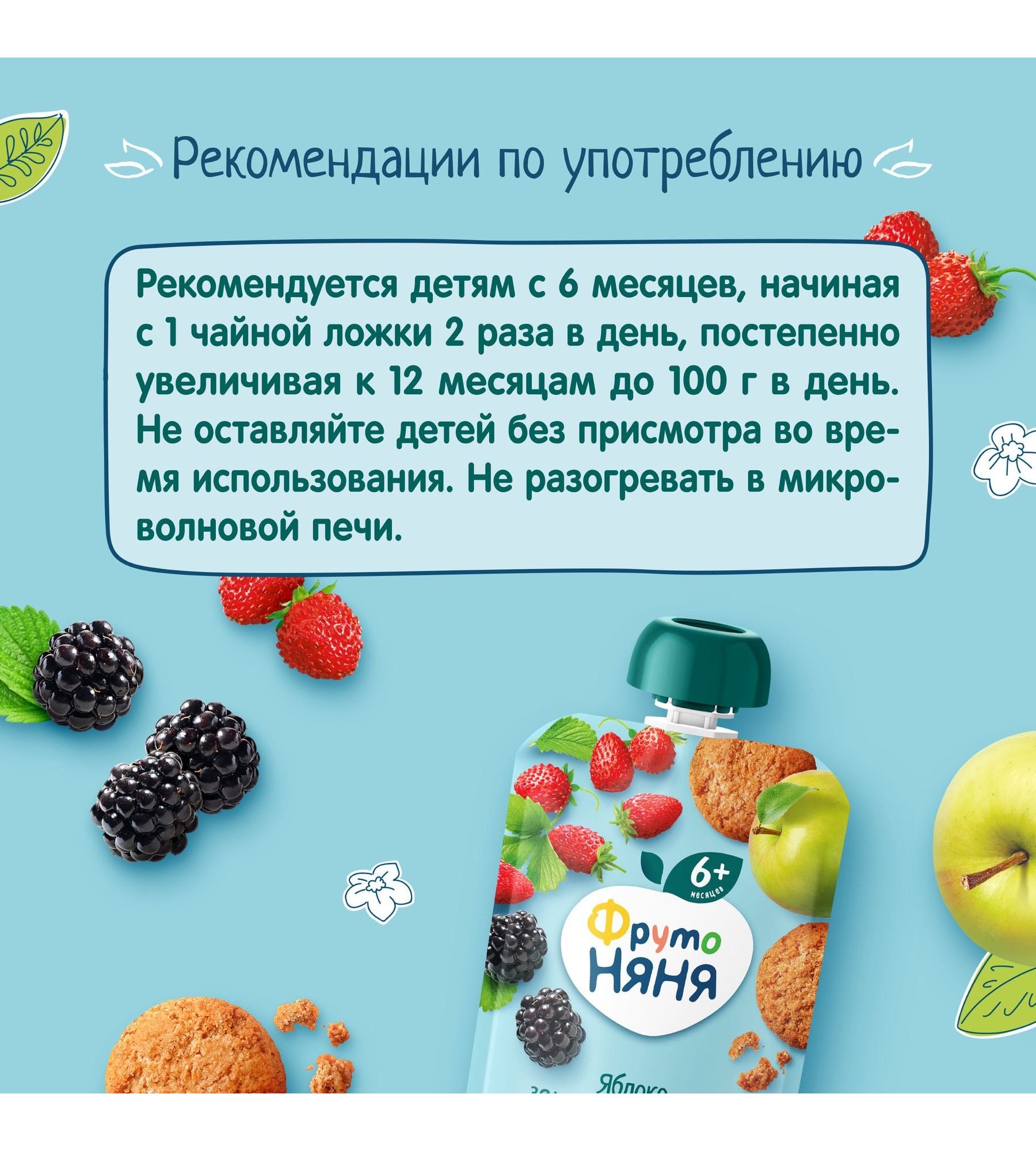 Пюре ФрутоНяня Яблоко-земляника-ежевика с овсяным печеньем с 6 мес 90 г - фото 4