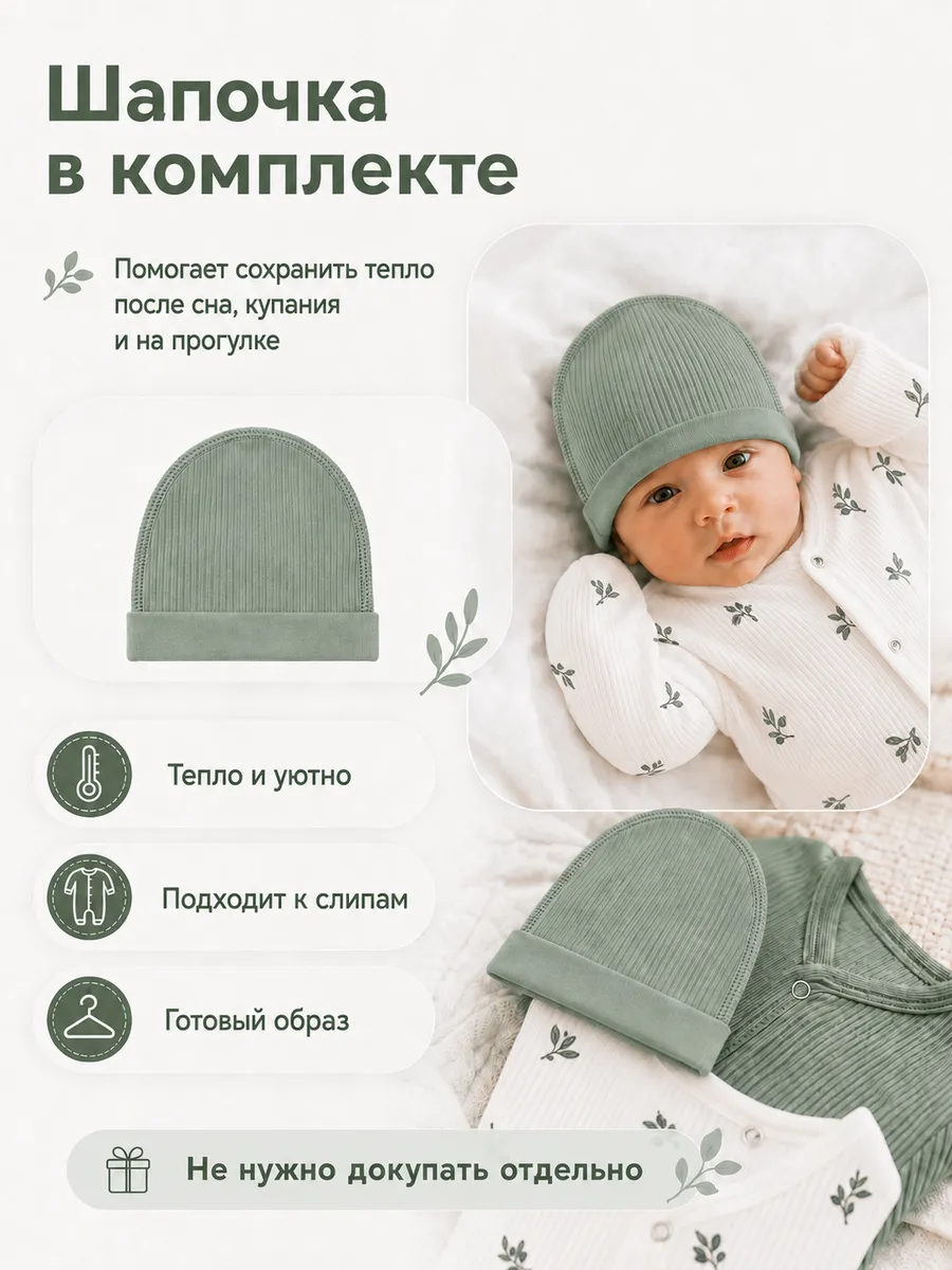 Комбинезон 2 шт Moya ta slip2_maslinki - фото 8