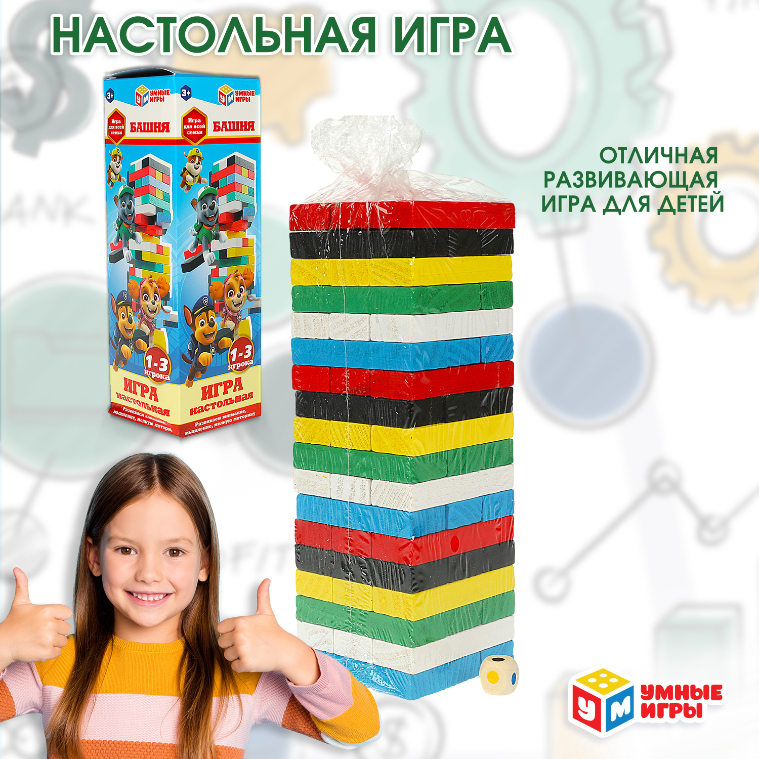 Изображение товара Настольная игра Башня ТМ Играем вместе развивающая веселая для детей от 3 лет Изображение товара Настольная игра Башня ТМ Играем вместе развивающая веселая для детей от 3 лет