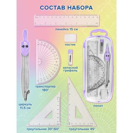 Готовальня Brauberg