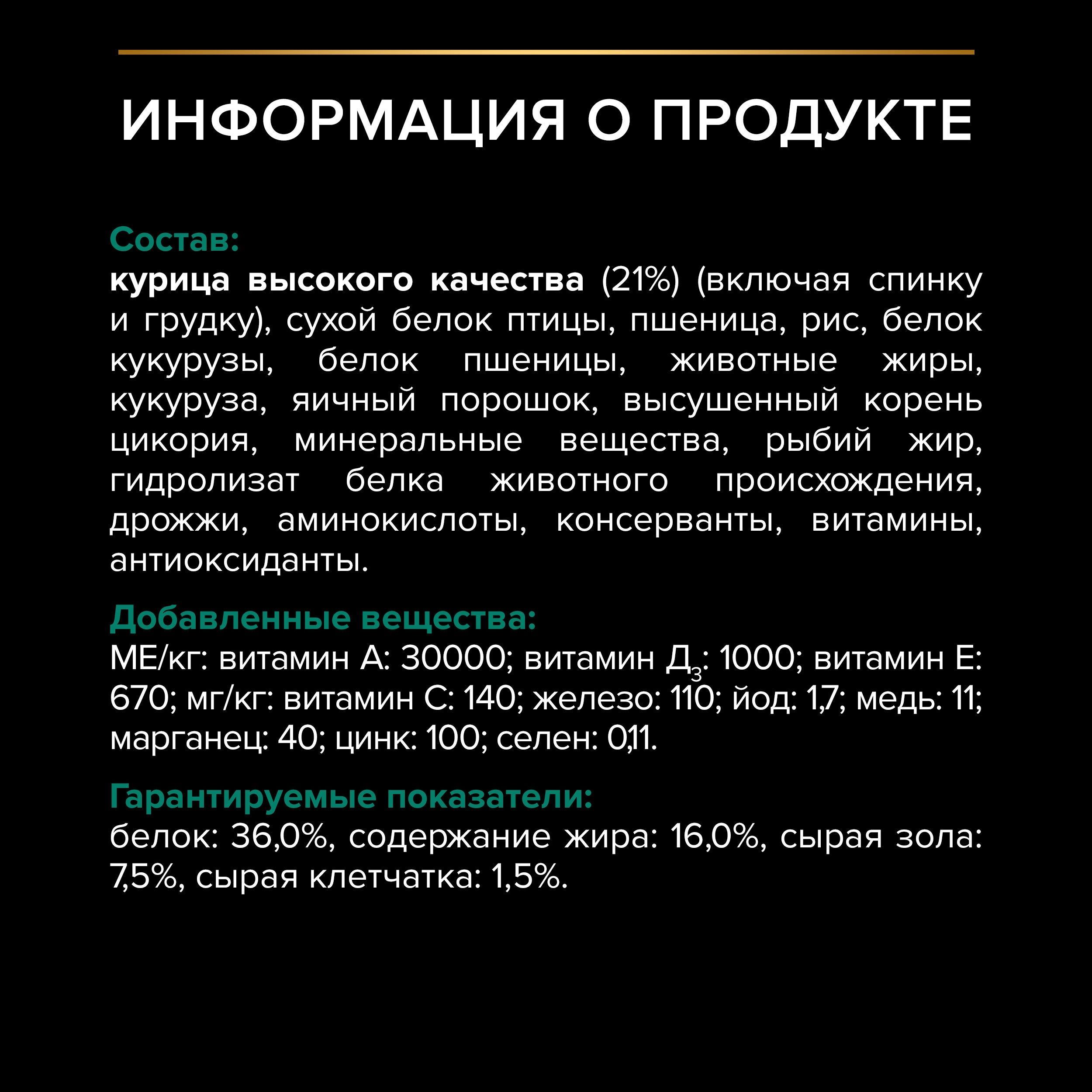 Сухой корм PRO PLAN OptiRenal Original - фото 5
