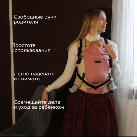 Рюкзак для переноски детей CaramelSling розовый/бежевый СМ(Б)-07-01