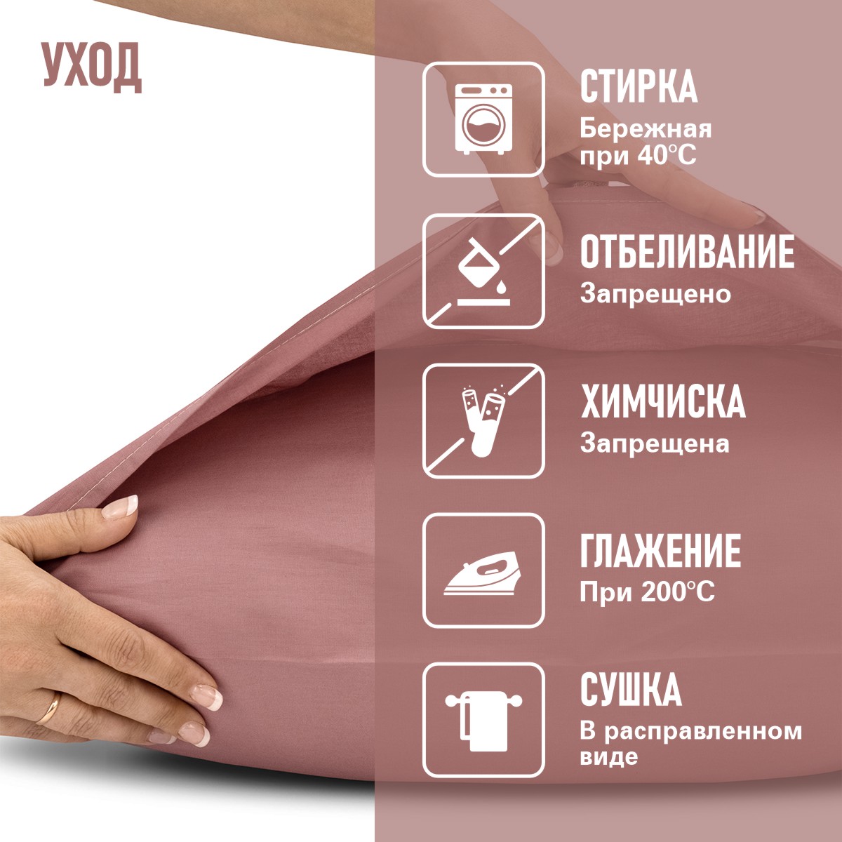 Наволочка BRAVO 70 x 50 см 2 шт. - фото 7