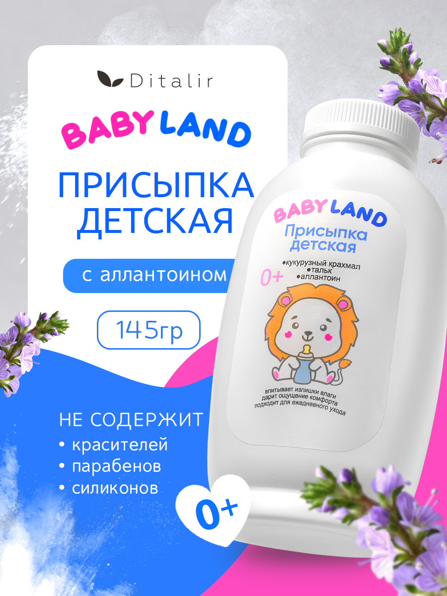 Присыпка Диталир 145 г - фото 1