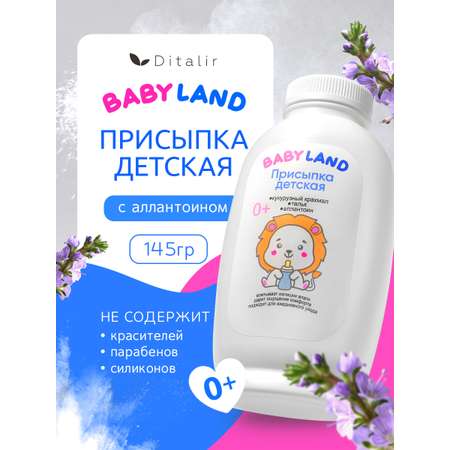 Присыпка Диталир 145 г