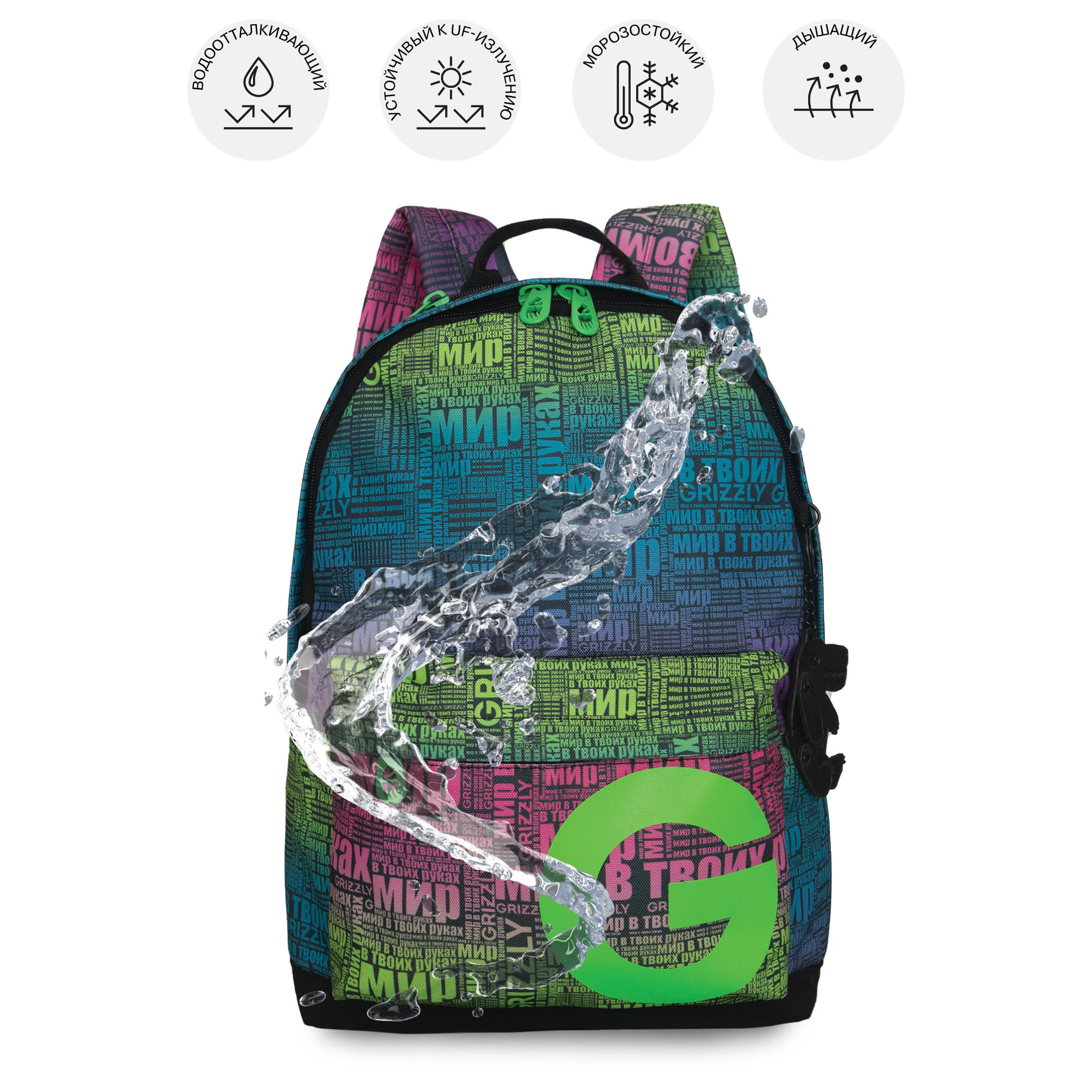 Рюкзак Grizzly для девочки - фото 10